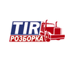 TIR-Rozborka